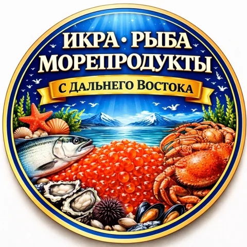 Икра, Рыба, Морепродукты с Дальнего Востока