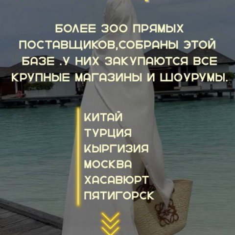 Контакты прямых поставщиков
