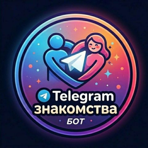 Знакомства