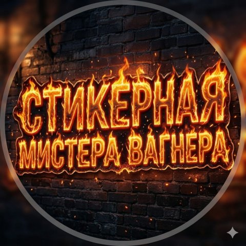 🌹СТИКЕРНАЯ ВСЕЛЕННАЯ🌹