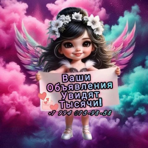 Объявления Владивосток