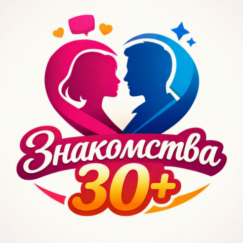 Знакомства 30+