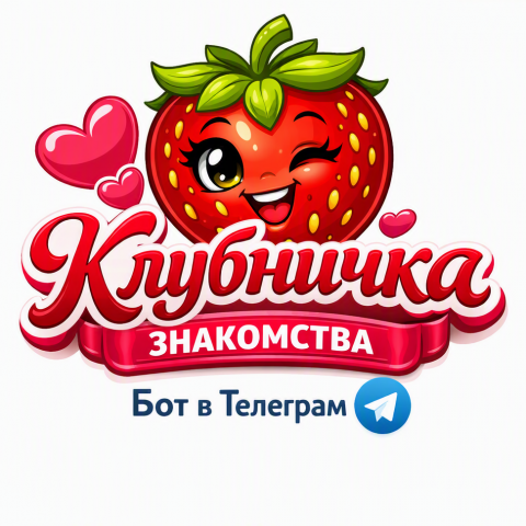 Клубничка🍓