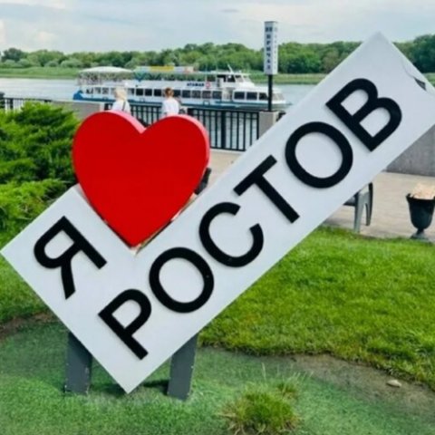Знакомства Общение Ростов обл