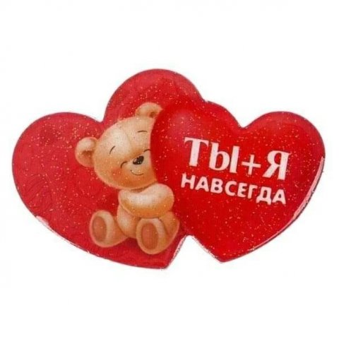 ♥️ТЫ И Я ВМЕСТЕ НАВСЕГДА♥️