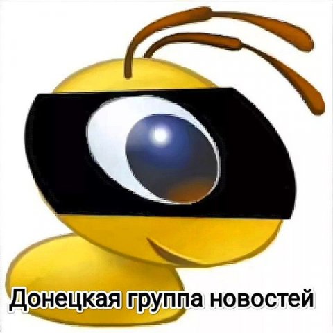 Донецкая группа новостей