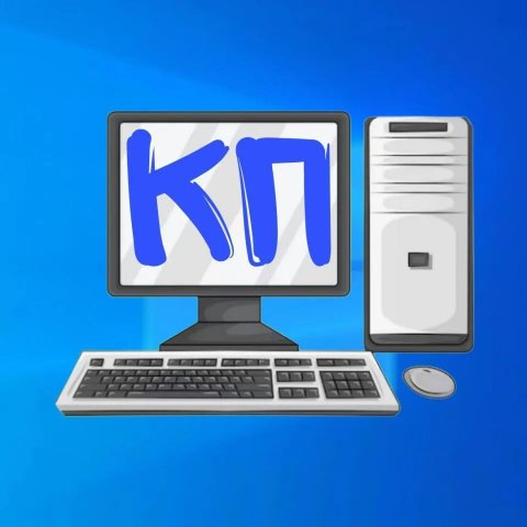 Компьютерная помощь