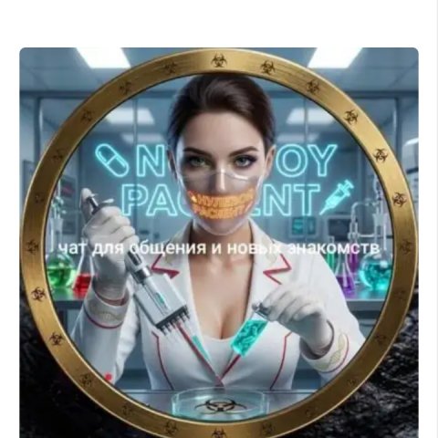 NULEVOY PACIENT