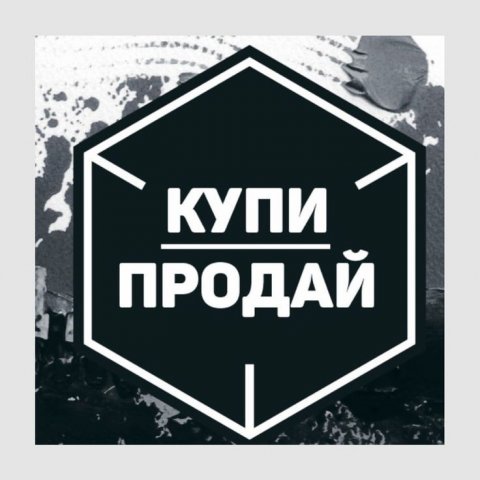 Барахолочка по всей России