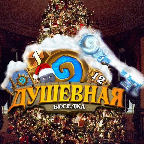 Душевная беседка