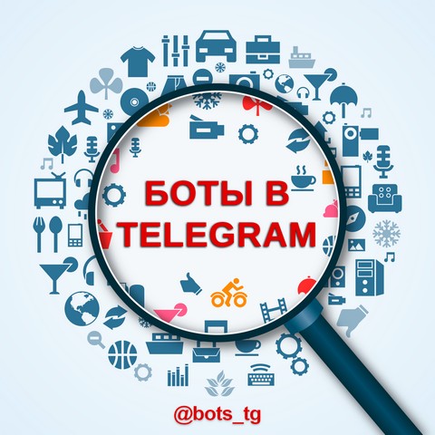 Боты Telegram