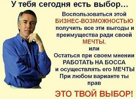 Бизнес онлайн