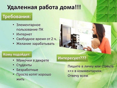 Заработок в любом месте в любое время. Без вложений