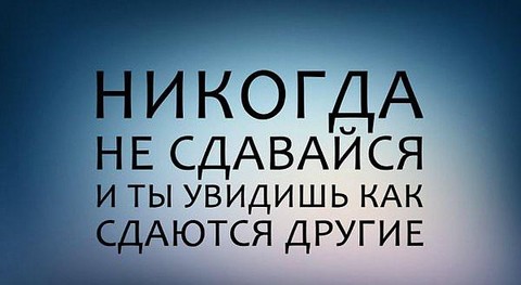 Мотивация и успех в жизни ! Цитаты и готовые решения по бизнесу