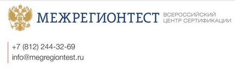 МЕЖРЕГИОНТЕСТ