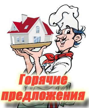 "Горячая недвижимость" 39 регион