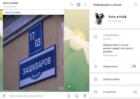 Жить в Кайф