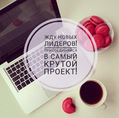 Работа в интернете