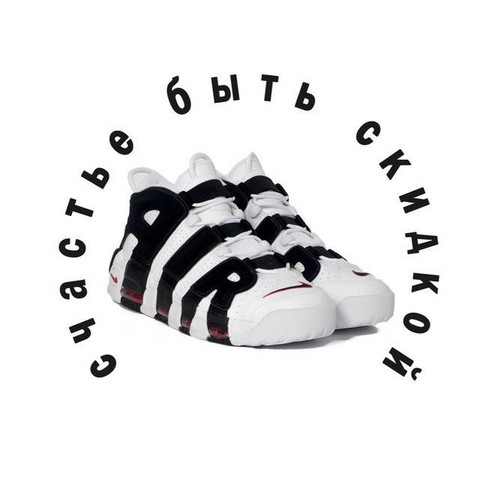 Топ шмот по скидкам.