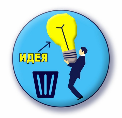 Мусорка идей вебмастера