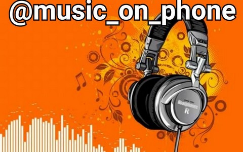 Музыка ☆ для телефона ☆
