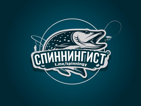 Спиннингист