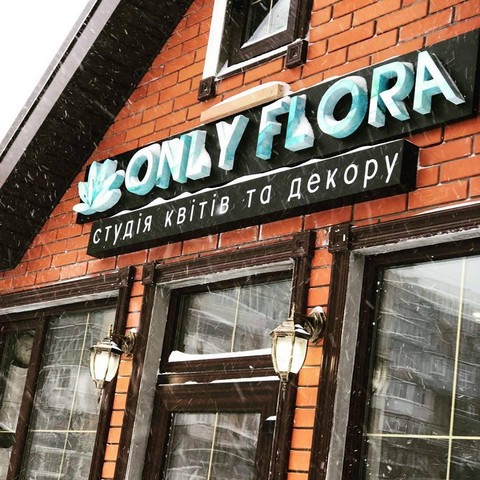 Only Flora Студия цветов и декора