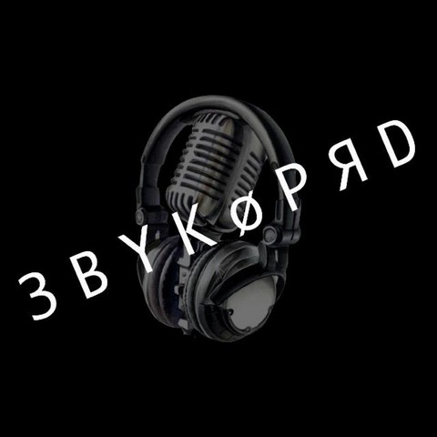 3BYKøPЯD