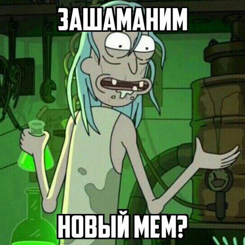 Мемосики today