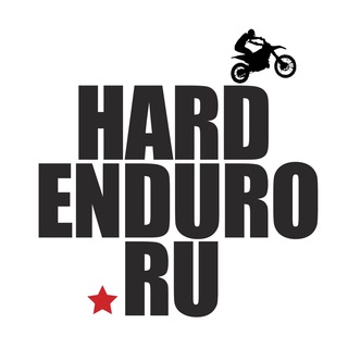 Хард эндуро на мотоциклах