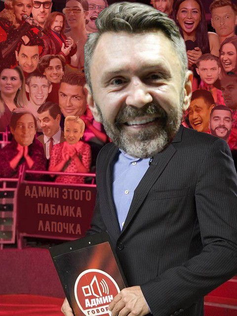 Мир Шоу-Бизнеса