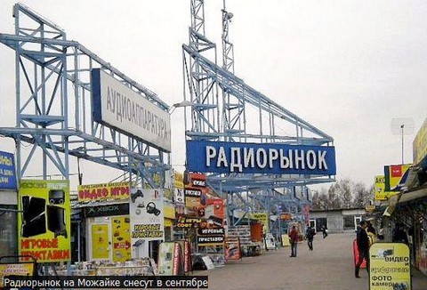 Радиорынки СНГ