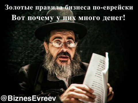 Еврейские схемы