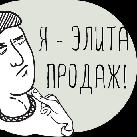 Хороший продован