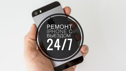 Ремонт и продажа Apple iPhone