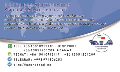 UZPRO-FOREIGN TRADE COMPANY
