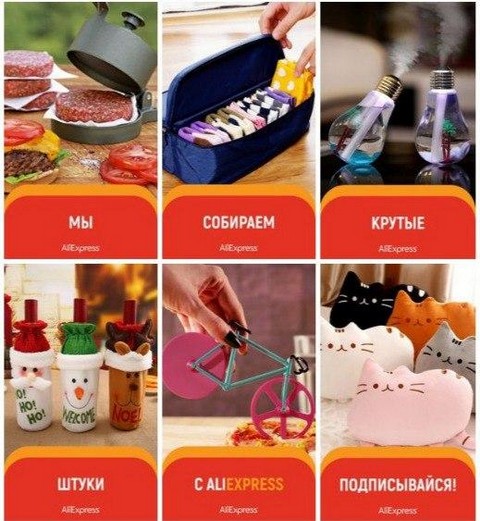 Интересные товары с AliExpress
