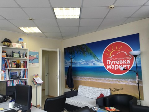 Путевка Маркет