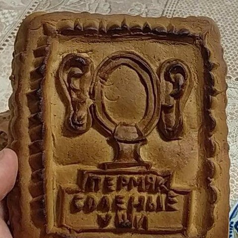 СоленыУши(!)