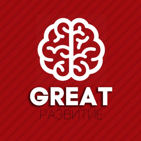 Great - Развитие