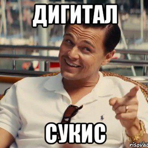 ДиГитал Сукис