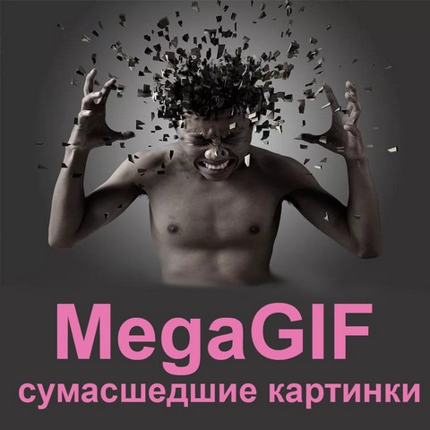 MegaGIF