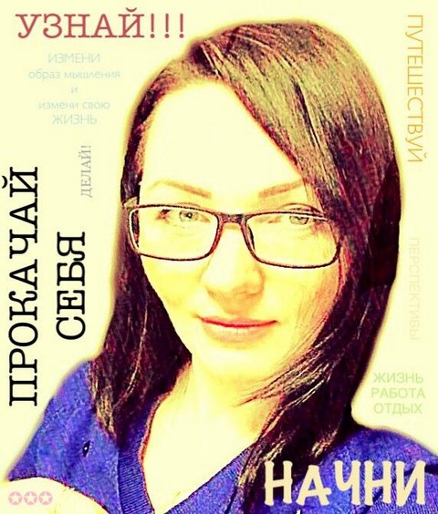 Лена "Рабочая"