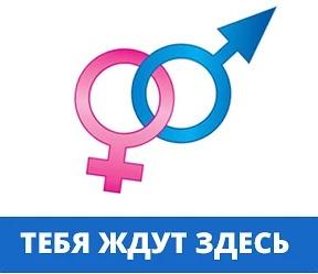 Знакомства и Общение