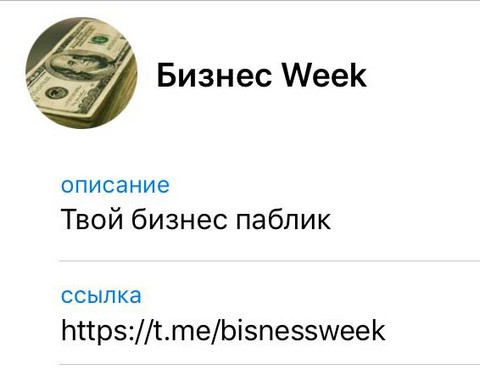 Бизнес Week
