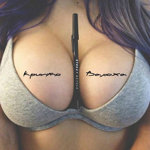 КриптоВалюха