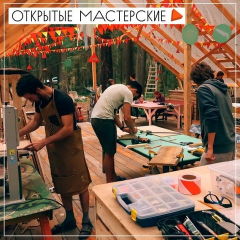 Лесные Открытые Мастерские (ЛОМ)
