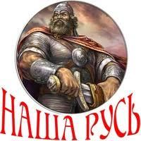 Чат всея руси