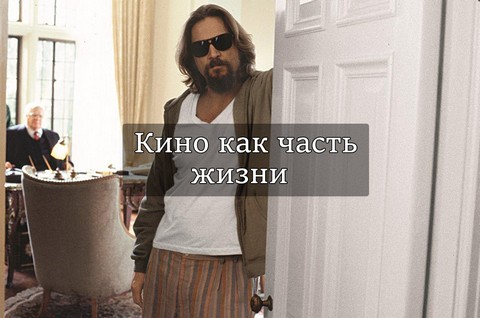 Кино на каждый день