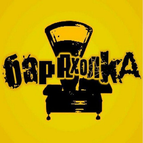 Барахолка Москва